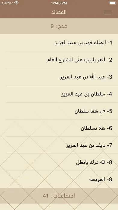 ديوان / محمد الأحمد الناصر Ekran Görüntüleri