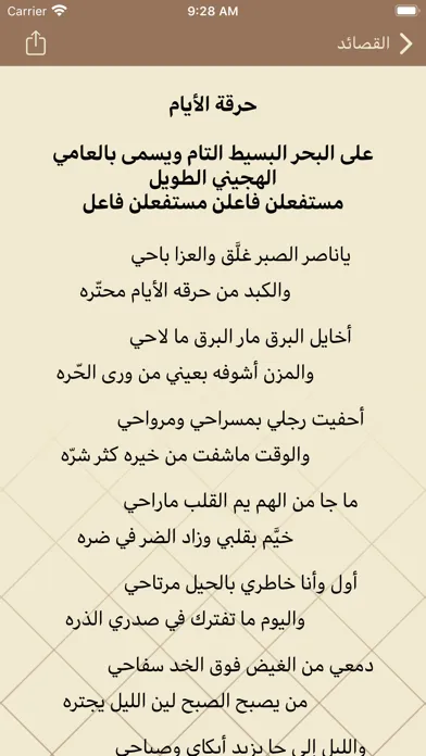 ديوان / محمد الأحمد الناصر Ekran Görüntüleri