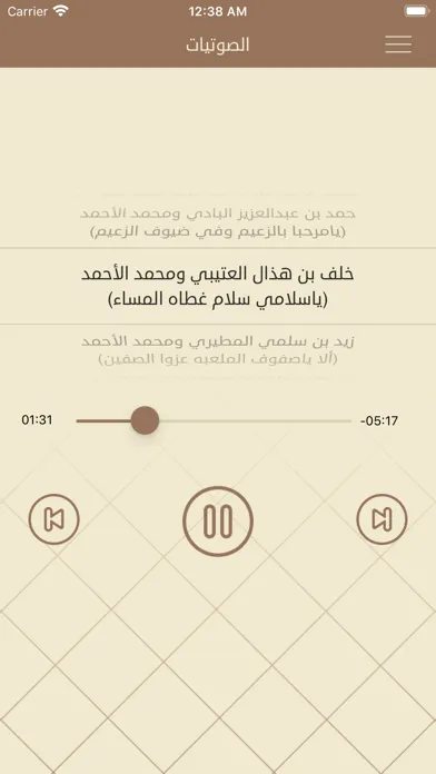 ديوان / محمد الأحمد الناصر Ekran Görüntüleri