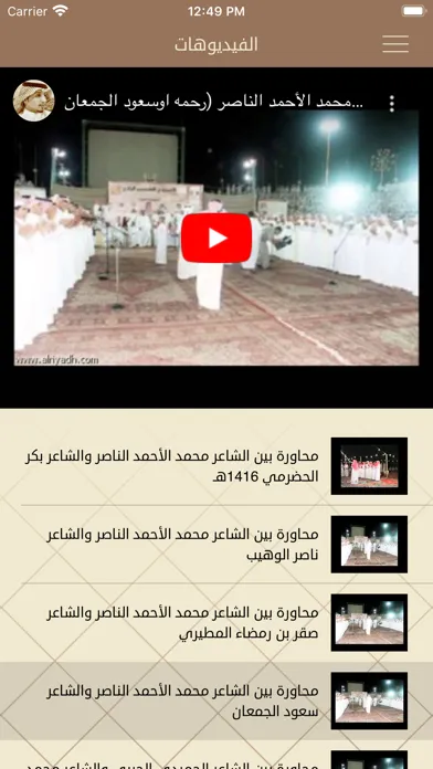 ديوان / محمد الأحمد الناصر Ekran Görüntüleri