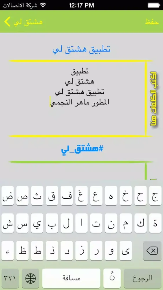Zrzuty ekranu هشتق لي
