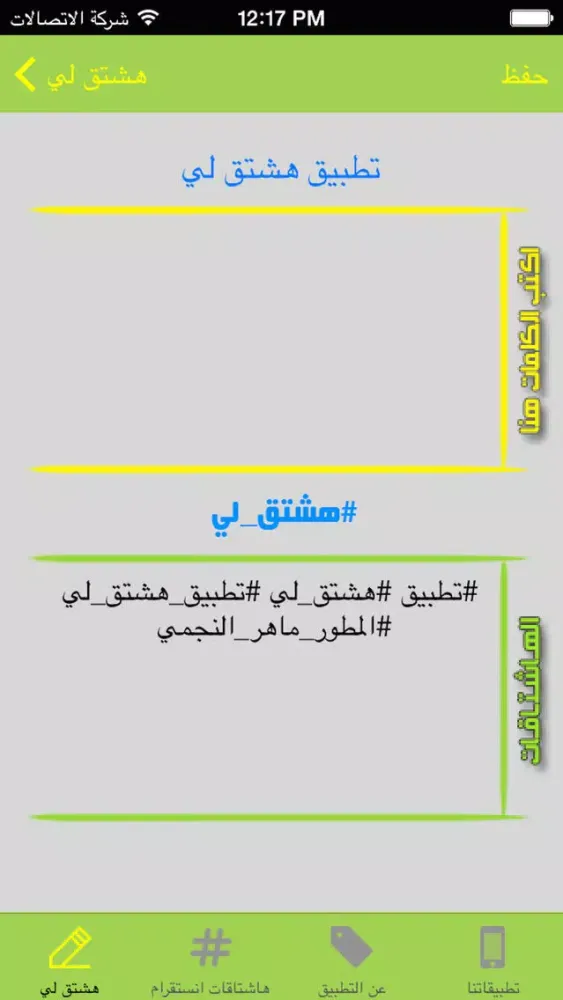 Zrzuty ekranu هشتق لي