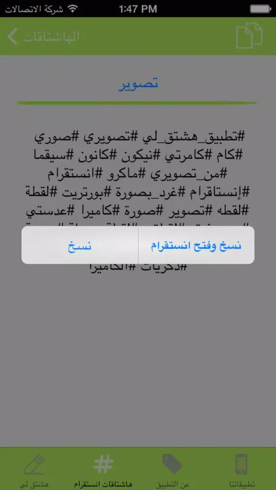 Zrzuty ekranu هشتق لي