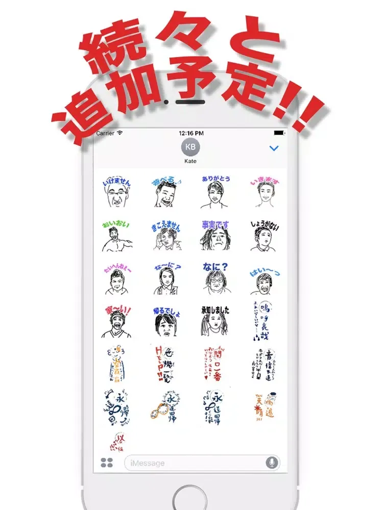 さしよりステッカー for iMessege iPad 應用截圖