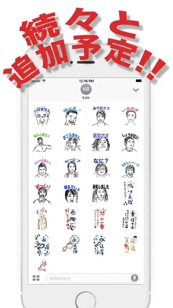 さしよりステッカー for iMessege應用截圖