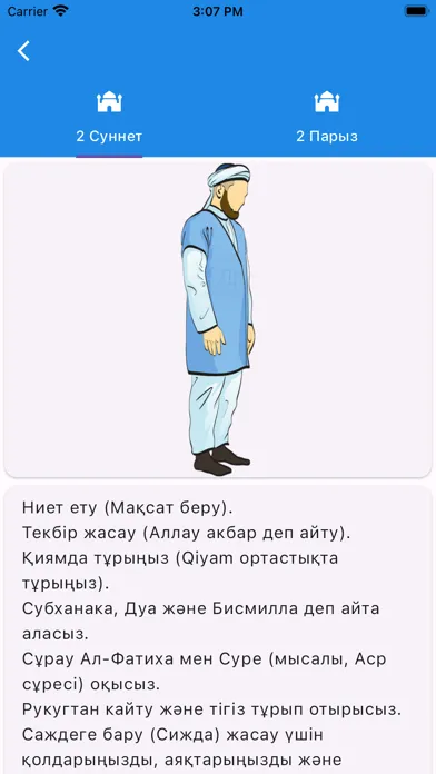 Намаз оқып үйренейік - Намаз স্ক্রিনশট