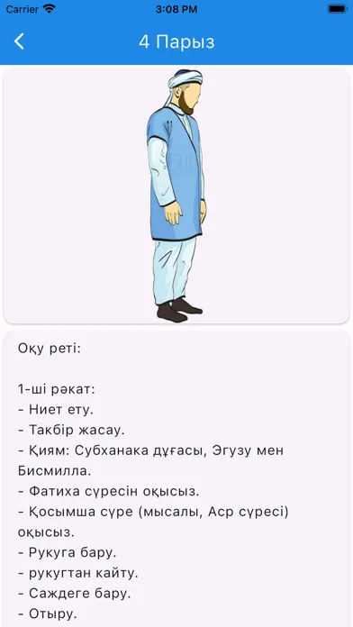 Намаз оқып үйренейік - Намаз স্ক্রিনশট