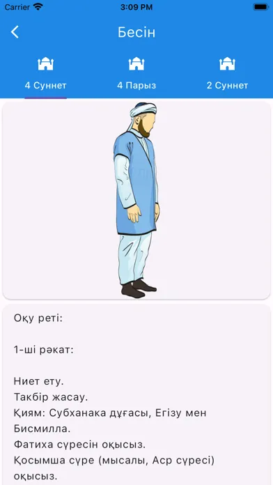 Намаз оқып үйренейік - Намаз স্ক্রিনশট