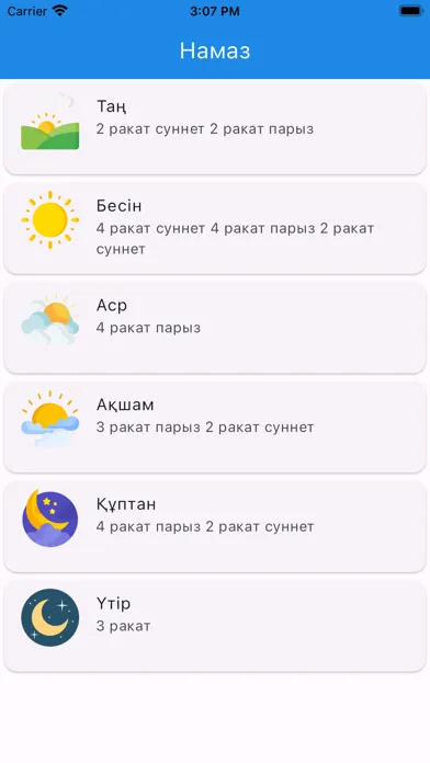 Намаз оқып үйренейік - Намаз স্ক্রিনশট