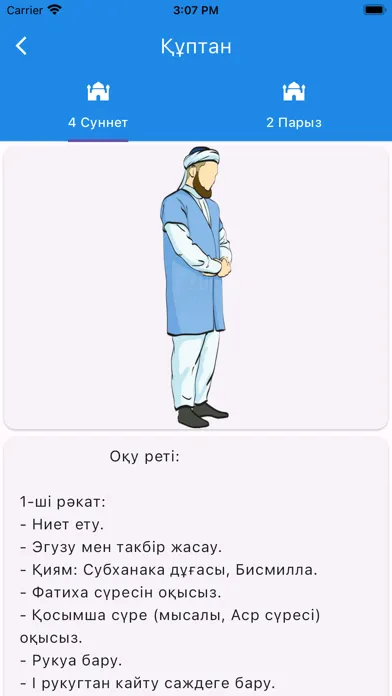 Намаз оқып үйренейік - Намаз স্ক্রিনশট