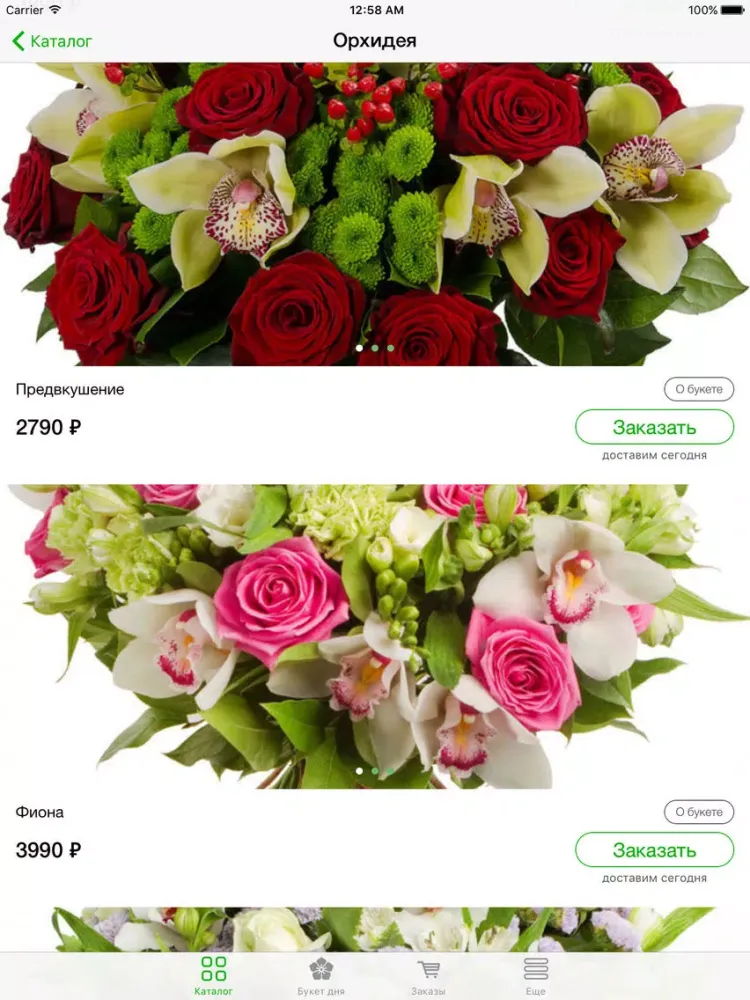 InstaFlower - купить цветы и букеты с бесплатной доставкой! iPad  স্ক্রিনশট