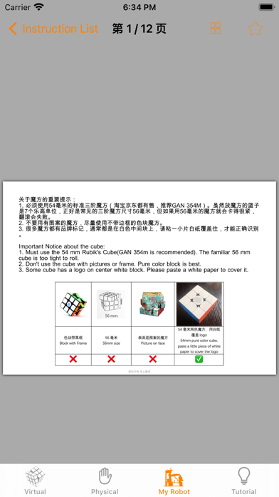 Tangkapan skrin Cube Robot