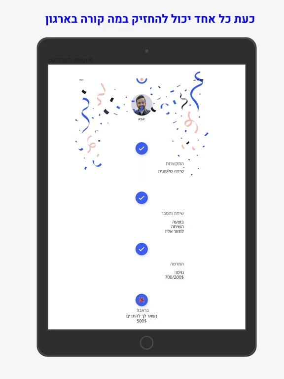 The Ambassador App iPad 應用截圖
