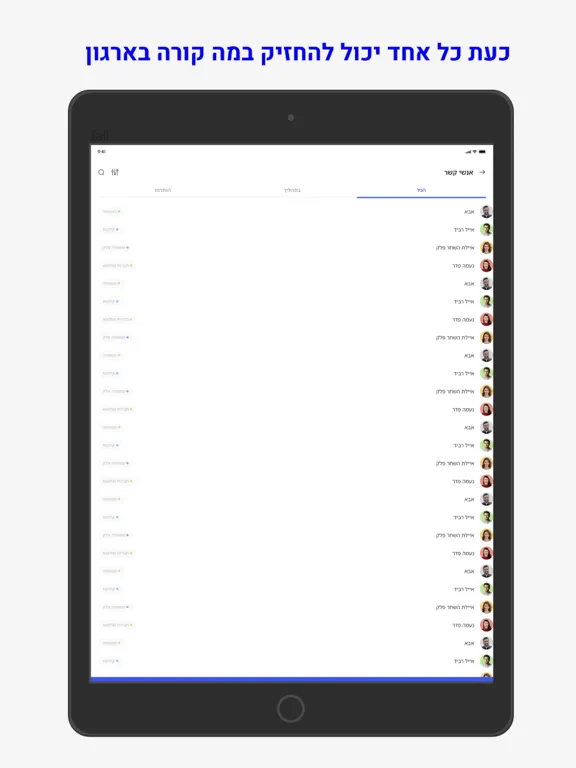 The Ambassador App iPad 應用截圖
