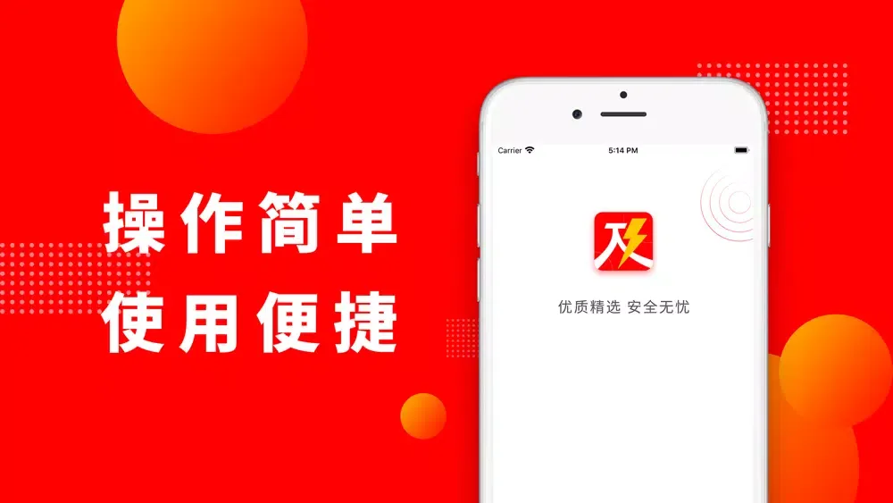 及货-安全无忧 سکرین شاٹس