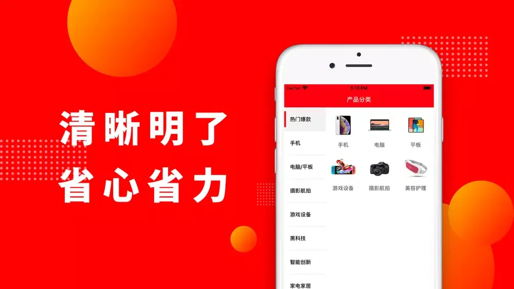 及货-安全无忧 سکرین شاٹس
