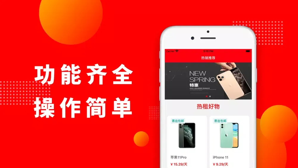 及货-安全无忧 سکرین شاٹس