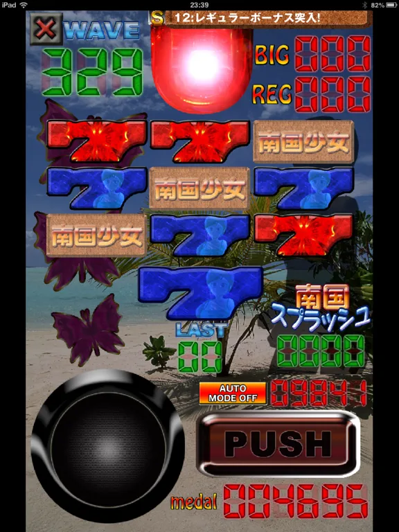 Island Girl  GAME iPad  سکرین شاٹس
