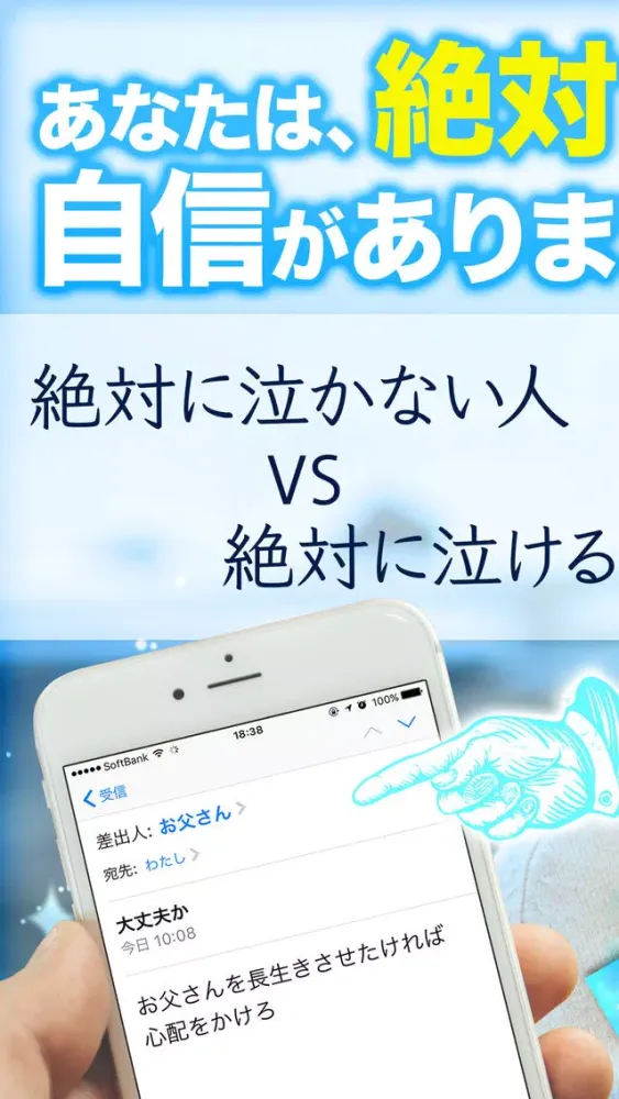 صور 絶対に泣ける話　涙腺崩壊の感動はなし