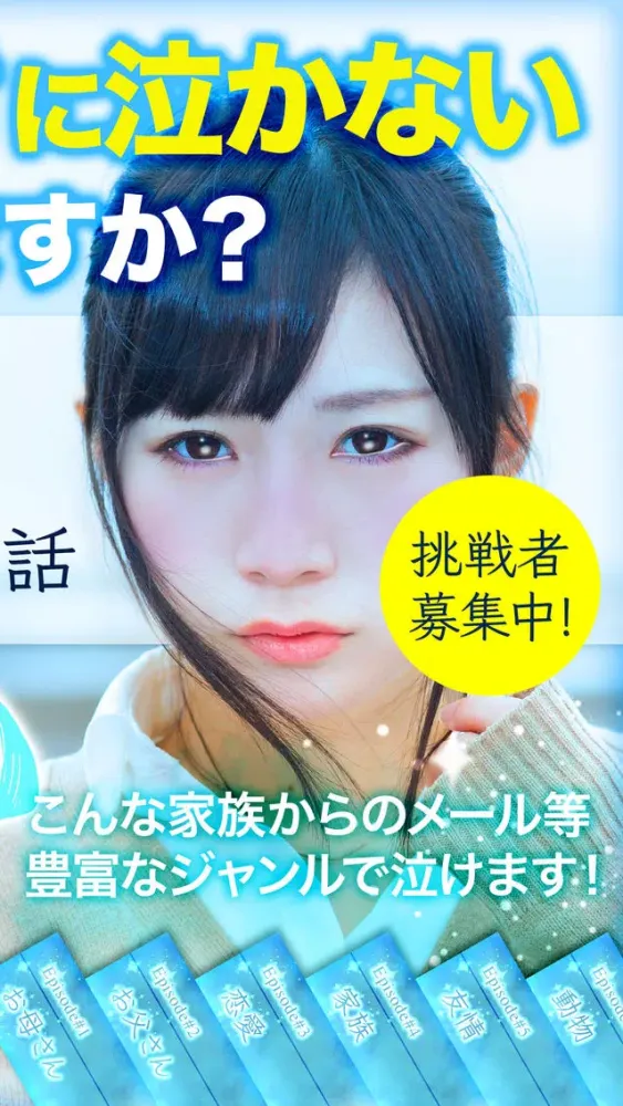 صور 絶対に泣ける話　涙腺崩壊の感動はなし
