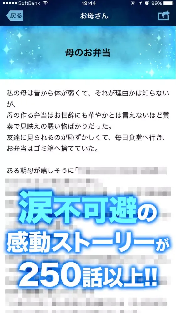 صور 絶対に泣ける話　涙腺崩壊の感動はなし