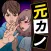 Ex-girlfriend is married.　恋愛ゲーム