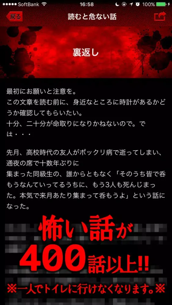 صور ScaryStory in Japan 怖い話し無料