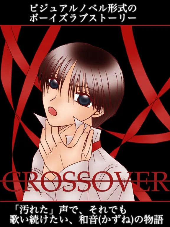 Ảnh chụp màn hình của CROSSOVER - YAOI iPad 