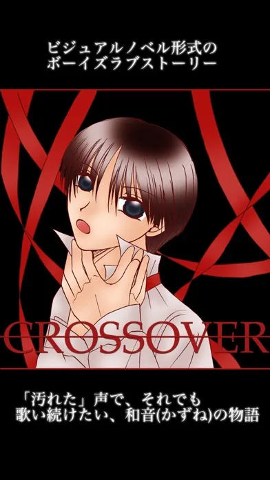 Ảnh chụp màn hình của CROSSOVER - YAOI