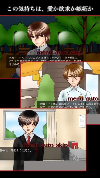Ảnh chụp màn hình của CROSSOVER - YAOI