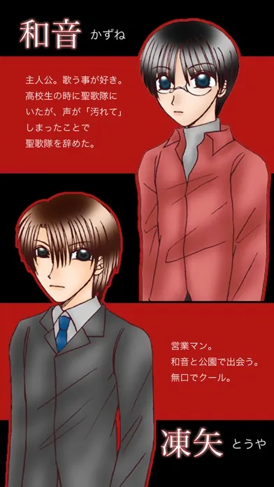 Ảnh chụp màn hình của CROSSOVER - YAOI