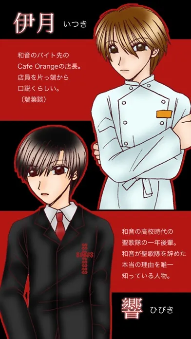 Ảnh chụp màn hình của CROSSOVER - YAOI