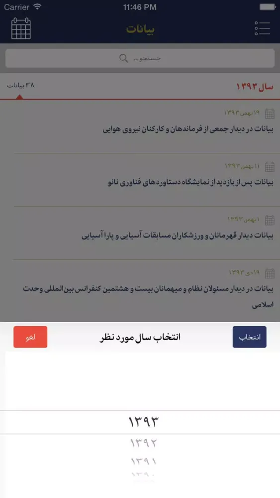 Скриншоты KHAMENEI.IR