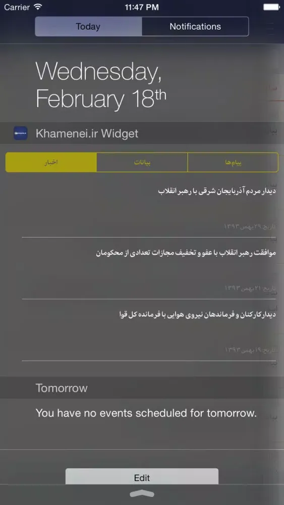 Скриншоты KHAMENEI.IR