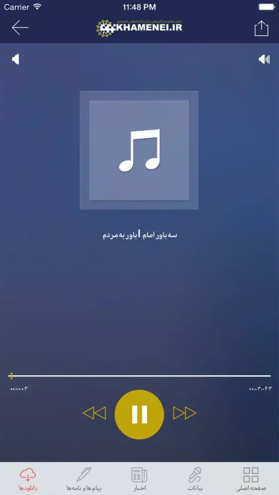 Скриншоты KHAMENEI.IR