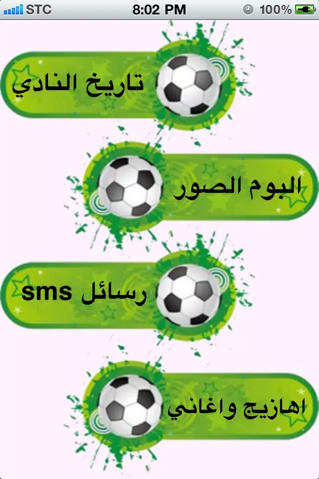 nasr fan سکرین شاٹس