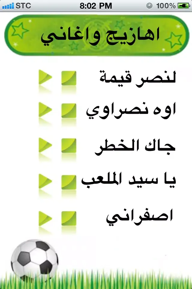 nasr fan سکرین شاٹس