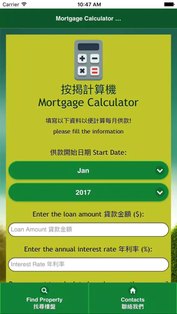 美居置業 Nature House Screenshots