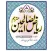 Riaz-us-Swalikheen