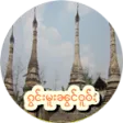 NawngWoKham