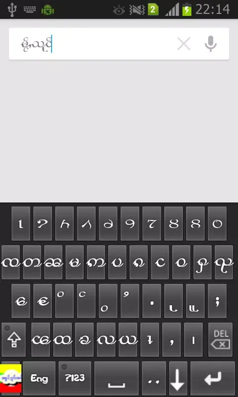 Capturas de pantalla de NawngWoKham