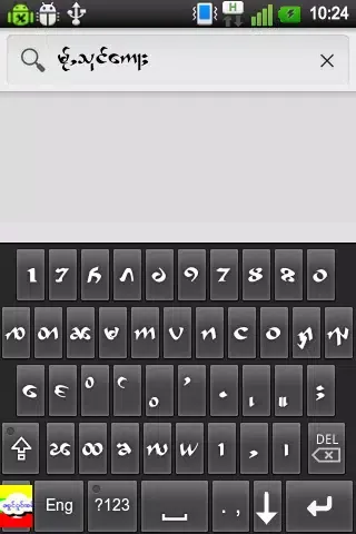 Capturas de pantalla de NawngWoKham