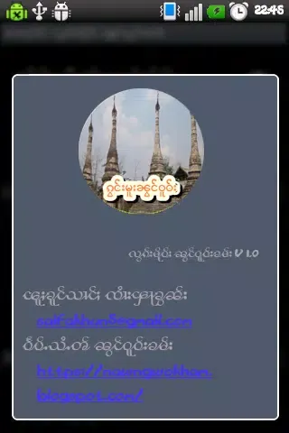 Capturas de pantalla de NawngWoKham