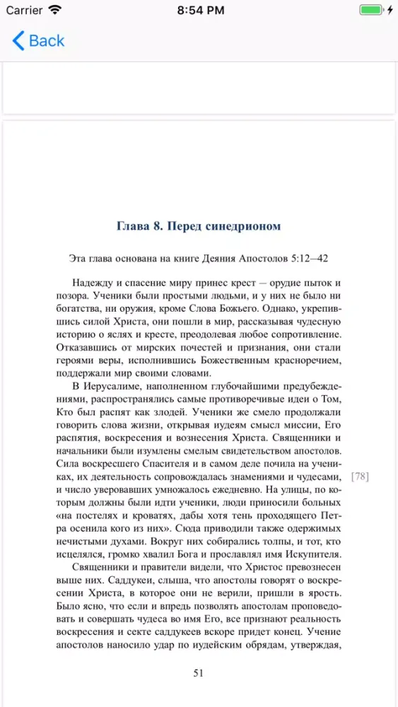 Индекс трудов Э. Уайт スクリーンショット