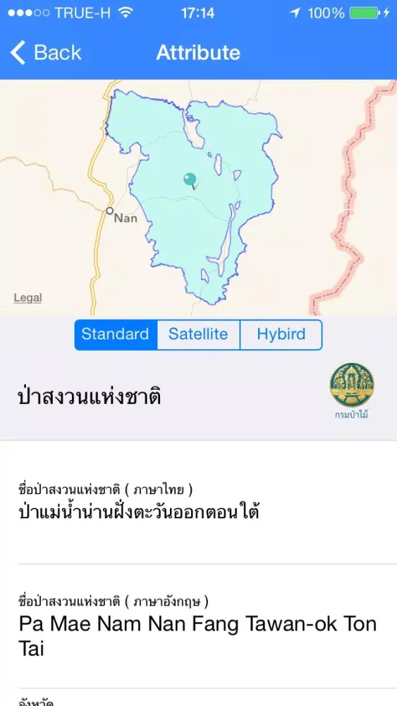 iForest TH スクリーンショット