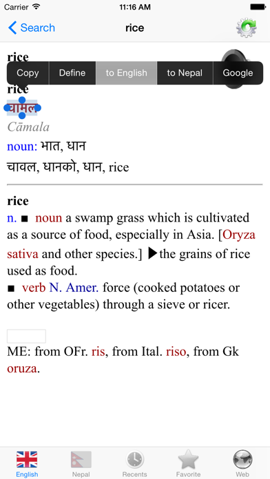 صور English Nepal best dictionary translate