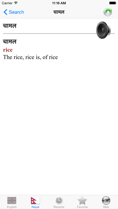 صور English Nepal best dictionary translate