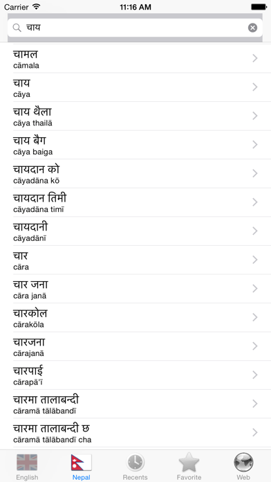 صور English Nepal best dictionary translate
