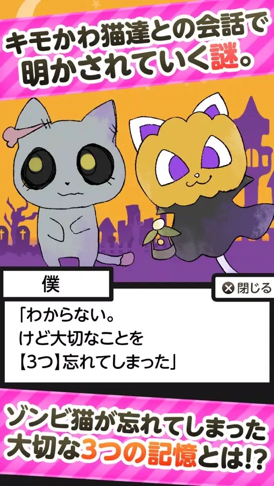 Скриншоты 世界はハロウィンと猫で出来ている