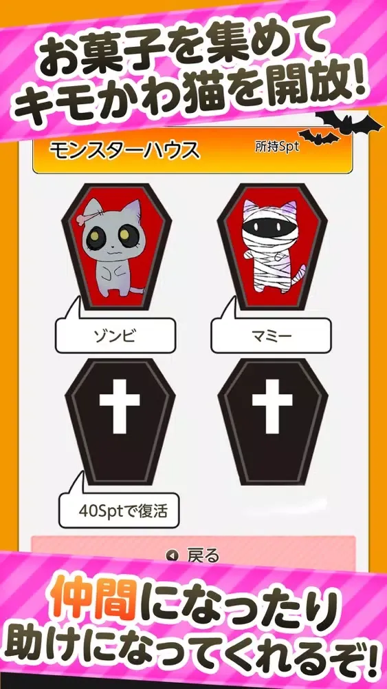 Скриншоты 世界はハロウィンと猫で出来ている